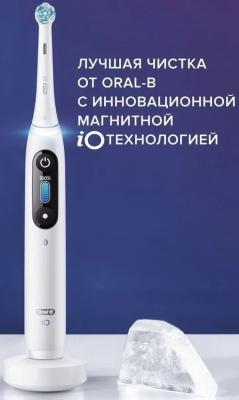Электрическая зубная щетка IO8 SONDER-EDITION WHITE ORAL-B