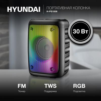 Колонка портативная Hyundai H-PS1006, 30Вт, черный