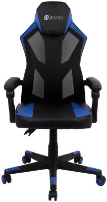 Кресло для геймеров Oklick 121G чёрный синий