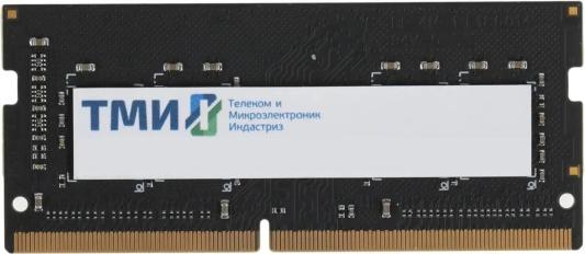 ТМИ SO-DIMM 16ГБ DDR4-3200 (PC4-25600), 1Rx8, C22, 1,2V consumer memory, 1y wty МПТ
