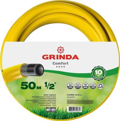 GRINDA Comfort, 1/2?, 50 м, 30 атм, трёхслойный, армированный, поливочный шланг (8-429003-1/2-50)