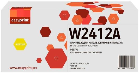 Картридж EasyPrint LH-W2412A_NC для для HP CLJ Pro M182n/M183fw 850стр Желтый