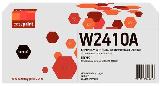 Картридж EasyPrint LH-W2410A_NC для для HP CLJ Pro M182n/M183fw 1050стр Черный