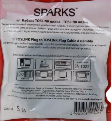 Оптоволоконный кабель Audio Belsis Toslink вилка - Toslink вилка, длина 5м  SN1022
