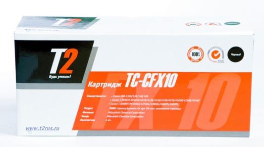 Тонер-картридж  T2 для Canon TC-CFX10  FAX-L100/120/140/160/i-Sensys MF4010/4018/4660PL/4690PL (2000 стр.)