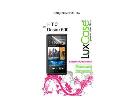 Пленка защитная суперпрозрачная Lux Case для HTC Desire 600 dual