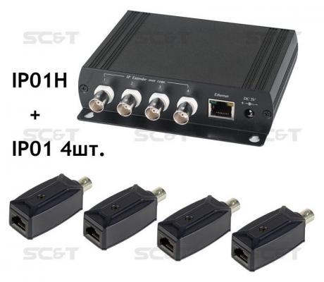 Комплект SC&T IP01K-2 IP01 4шт.+IP01H 1шт. для передачи Ethernet от 4-х устройств по коаксиальному кабелю до 200 метров