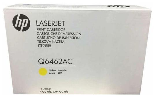 Картридж HP Q6462AC (644A) для Color LaserJet 4730 MFP/CM4730MFP 12000стр Желтый контрактный