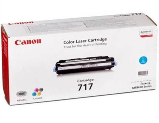 Картридж Canon 717С для MF8450 голубой 4000стр