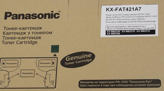Картридж Panasonic KX-FAT421A7 для Panasonic KX-MB2230/2270/2510/2540 2000стр Черный