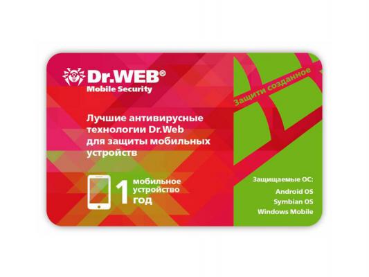 Антивирус Dr.Web Mobile Security скретч-карта на 12 месяцев на 1 устройство СHM-AA-12M-1-А3