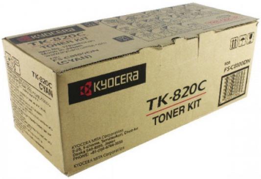 Картридж Kyocera TK-820C для FS-C8100DN голубой 7000стр