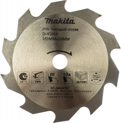 Диск пильный Makita Standard 165 ммx20 мм 10зуб D-45864