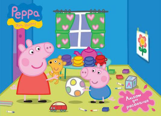 Альбом для рисования Peppa Pig «Свинка Пеппа» A4 24 листа 22258
