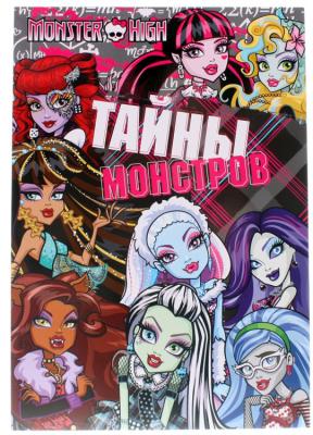 Monster High. Развивающая книжка Тайны монстров (87356)