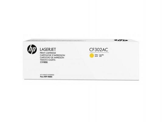 Картридж HP CF302AC для для LaserJet Enterprise M880 32000стр Желтый