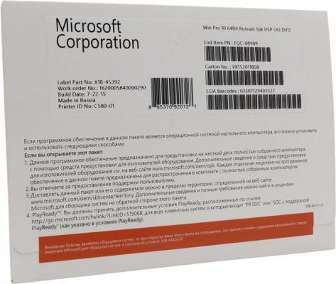 Установочный комплект MS Windows 10 Pro 64-bit Russian FQC-08909 продается только вместе с правом на использование код 473355