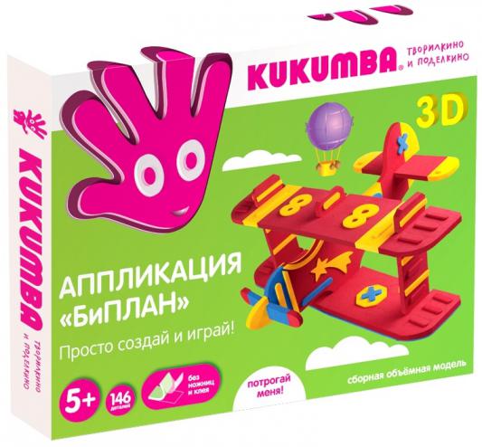 Набор для творчества Kukumba Аппликация-конструктор 3D Биплан от 5 лет 97009