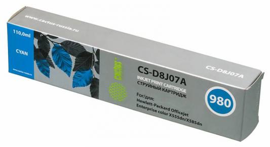 Картридж струйный Cactus CS-D8J07A №980 синий для HP OJC X555dn/X585dn (110мл)