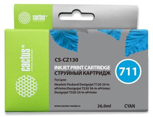 Картридж струйный Cactus CS-CZ130 №711 голубой для HP DJ T120/T520 (26мл)