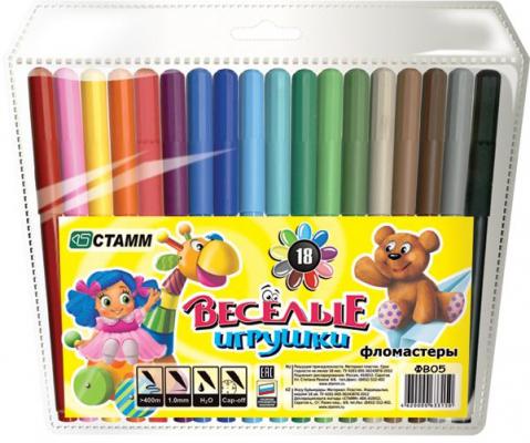 Набор фломастеров СТАММ Веселые игрушки 18 шт разноцветный ФВ05