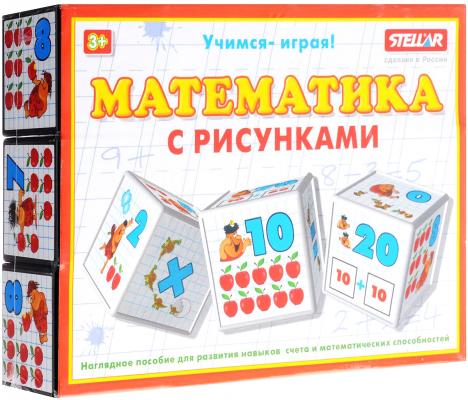 Кубики Стеллар Математика с рисунками 12 шт. 705